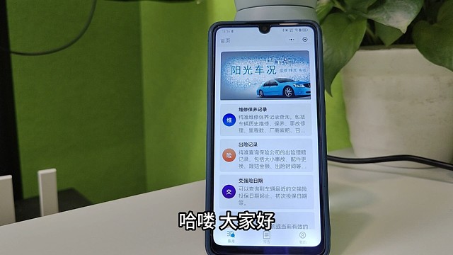 汽车出险记录怎么查询?