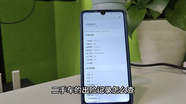买卖二手车需要查询维修保养记？