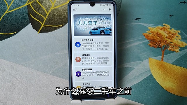 教大家怎么查询汽车出险记录？二手车买卖如何查看车辆事故、出险历史、维修明细、车损理赔等？试试下面的方