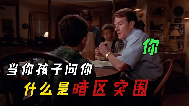 十年后你孩子问你什么是暗区突围！