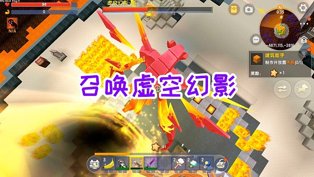 迷你世界魂师生存22：在火山祭坛种神圣树，得到果实召唤虚空兽