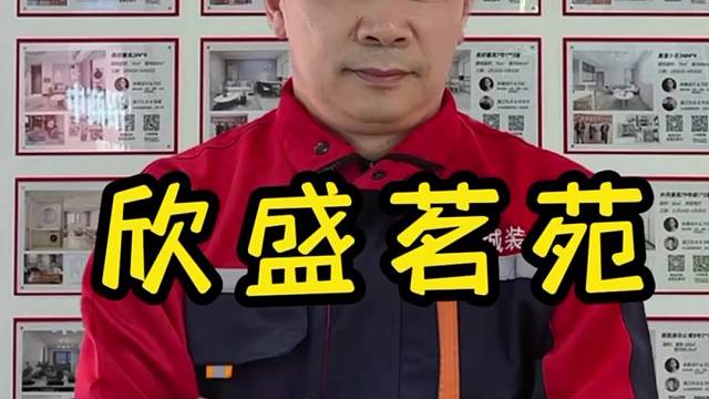 黄渡春城·欣盛茗苑三房新房完工，正好业主在打扫房间，来听听业主的想法#全屋定制上海装修公司#上海