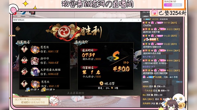 【极土蜘蛛|易碎】疏河4500分登顶第一攻打流程
号主:蒽蒽熊