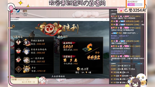 【极蜃气楼|巧劲】疏河4400分第五名出分教学
号主:酷哥