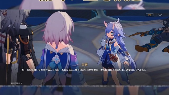 崩坏：星穹铁道