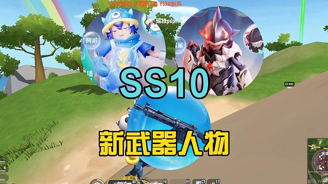 香肠派对：SS10赛季新消息，两个深海知名人物，还有新武器