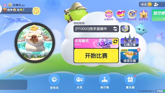 回来吧超神