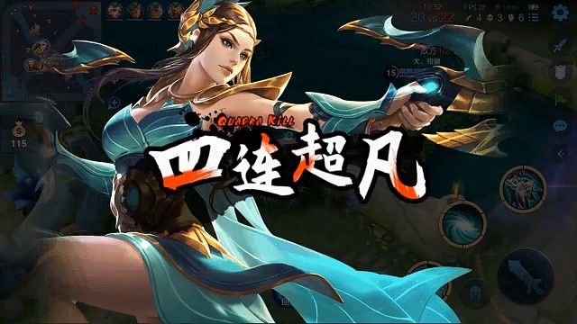 四连了兄弟们，三连击走起