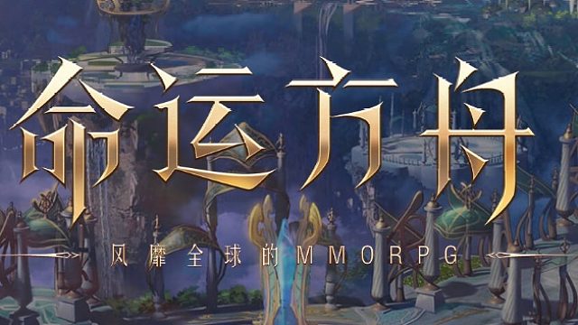 命运方舟（失落的方舟LOSTARK）萌新攻略之强化材料的获得方式