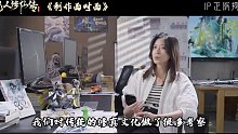 【制作面對面】3年磨一劍！《凡人修仙傳：人界篇》背后的故事