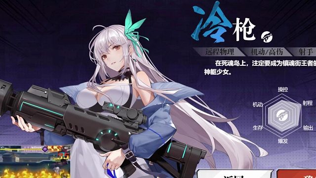 《镇魂街：武神觉醒》原创镇魂将冷枪职业介绍_激光能量，火力全开！