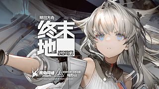 《明日方舟：終末地》概念CG