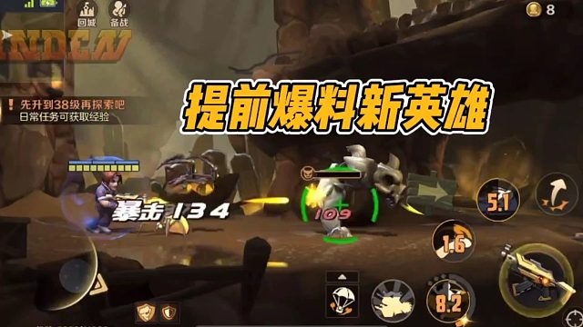 提前爆料新英雄！