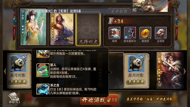 李广二推图教学