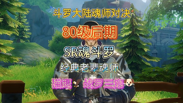 斗罗大陆魂师对决:玉小刚与弗兰德魂斗罗之战！