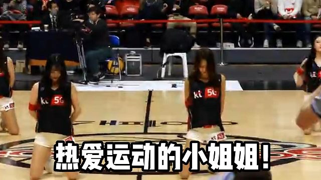 热爱运动的小姐姐！