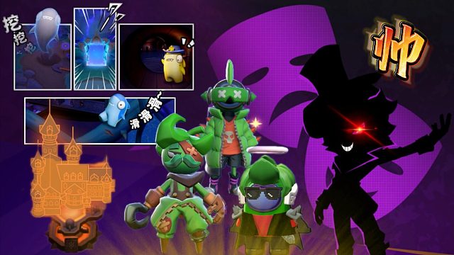 太空行动：五二零帅人有帅运！期待下周五的新地图新身份~