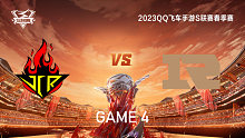 JCR vs RNG.M_4_QQ飞车手游S联赛春季赛