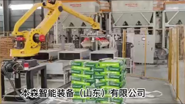 本森码垛机器人