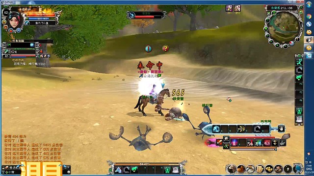 诛仙流波山升级