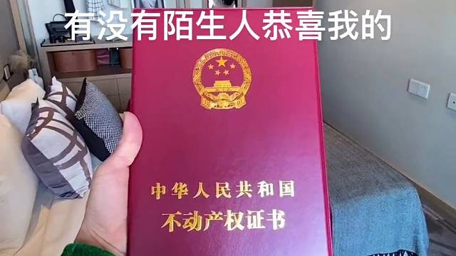 恭喜我在佛山有家了’幸亏18年80万没买，现在总价27万，首付给了6万，月供才1680