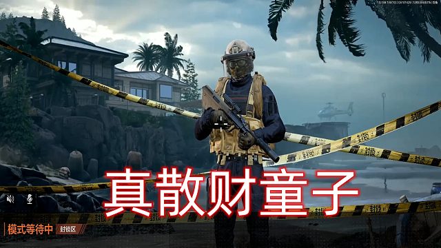 暗区突围：不愧是散财童子，连续的白给，还仍然坚持