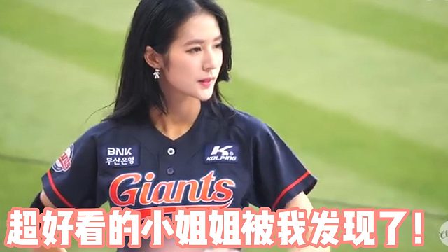 超好看的小姐姐被我发现了！