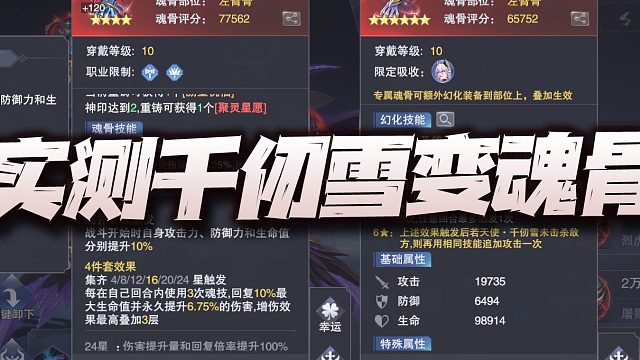 斗罗大陆魂师对决：千仞雪左臂变魂骨实战测试！比唐烈至少强点了！