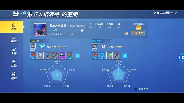 第一位加入逃跑吧少年的人？