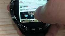 用手表玩微博