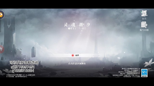 《灵魂潮汐》苏醒吧曾经的记忆