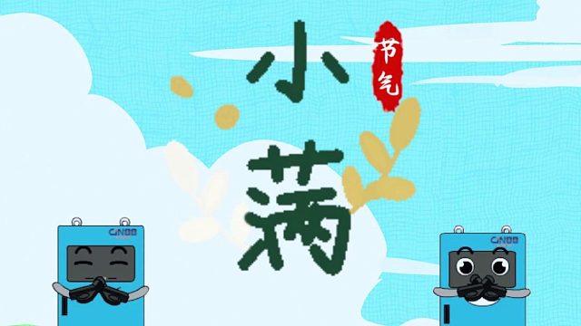 小满遇见521，盈而未满小欢喜！京能新能源80kW超充祝大家小满快乐！