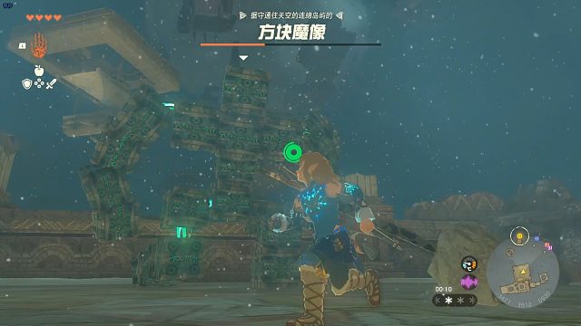 塞尔达传说：王国之泪-无伤方块魔像