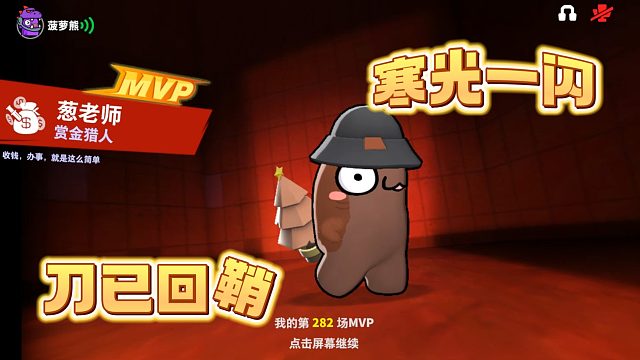 赏金猎人豪取五杀