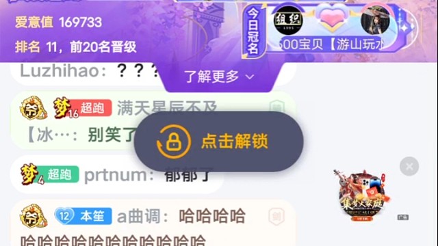 为了给女主播压力，把女主播都弄哭这就是打压女主播，为了让女主播去圈钱女主播拿命去圈吗