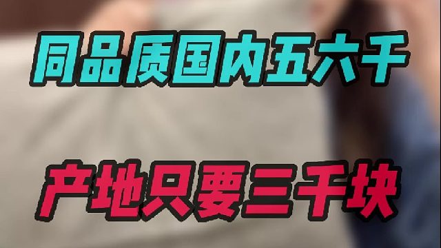 可是别忘了看单位啊