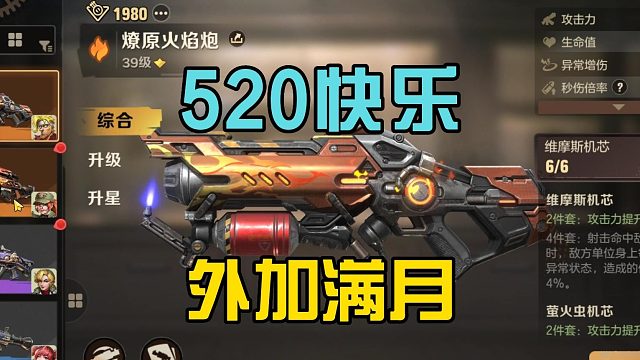 合金弹头觉醒：520系列活动，外加满月活动，玩家很喜欢！