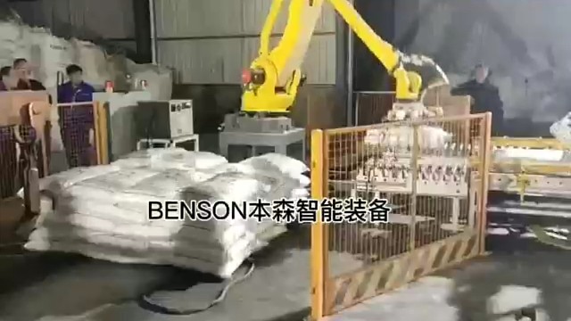 本森码垛机器人