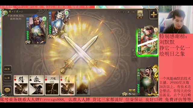 H传说第82集（小号）