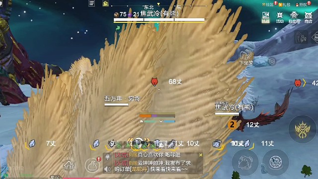 我生气你家就变平地