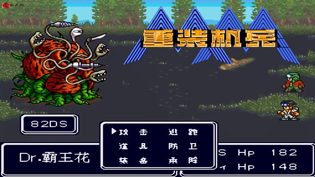 重装机兵R，全新白刃赏金首，开启步兵模式