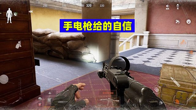 暗区突围：手电枪给我自信，但敌不过老六和伪装