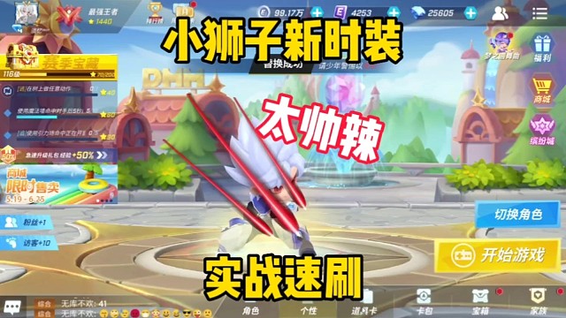 小狮子最新时装实战展示，泰裤辣「逃跑吧少年」