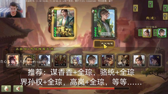 谋香香…界全琮