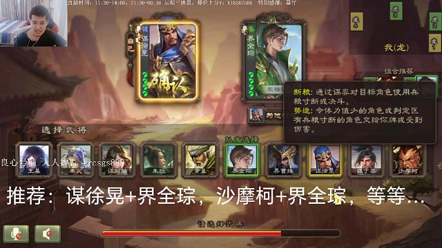 谋徐晃…界全琮