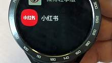 手表玩小红书
