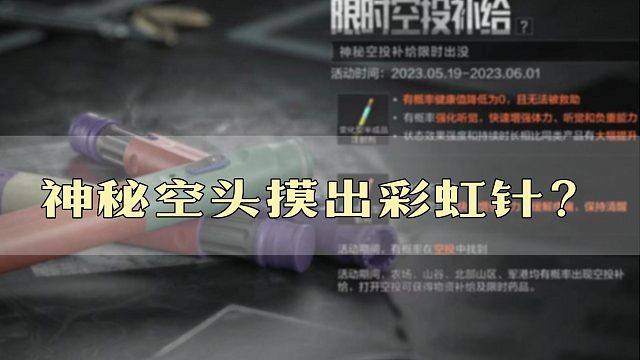 暗区突围：不是有限时空头活动吗？连续玩五把农场都没遇到