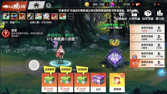 幻10开箱（免费不提前）