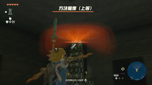 塞尔达传说：王国之泪-地底迷宫-无伤上等方块魔像