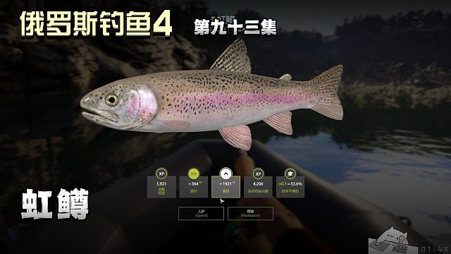 俄罗斯钓鱼4第九十三集：虹鳟